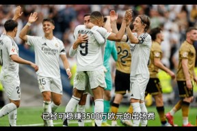 南宫28-塞维利亚赛后迎来里程碑,志在世俱杯名次提升,形势明朗,球队文化被再次提及的简单介绍