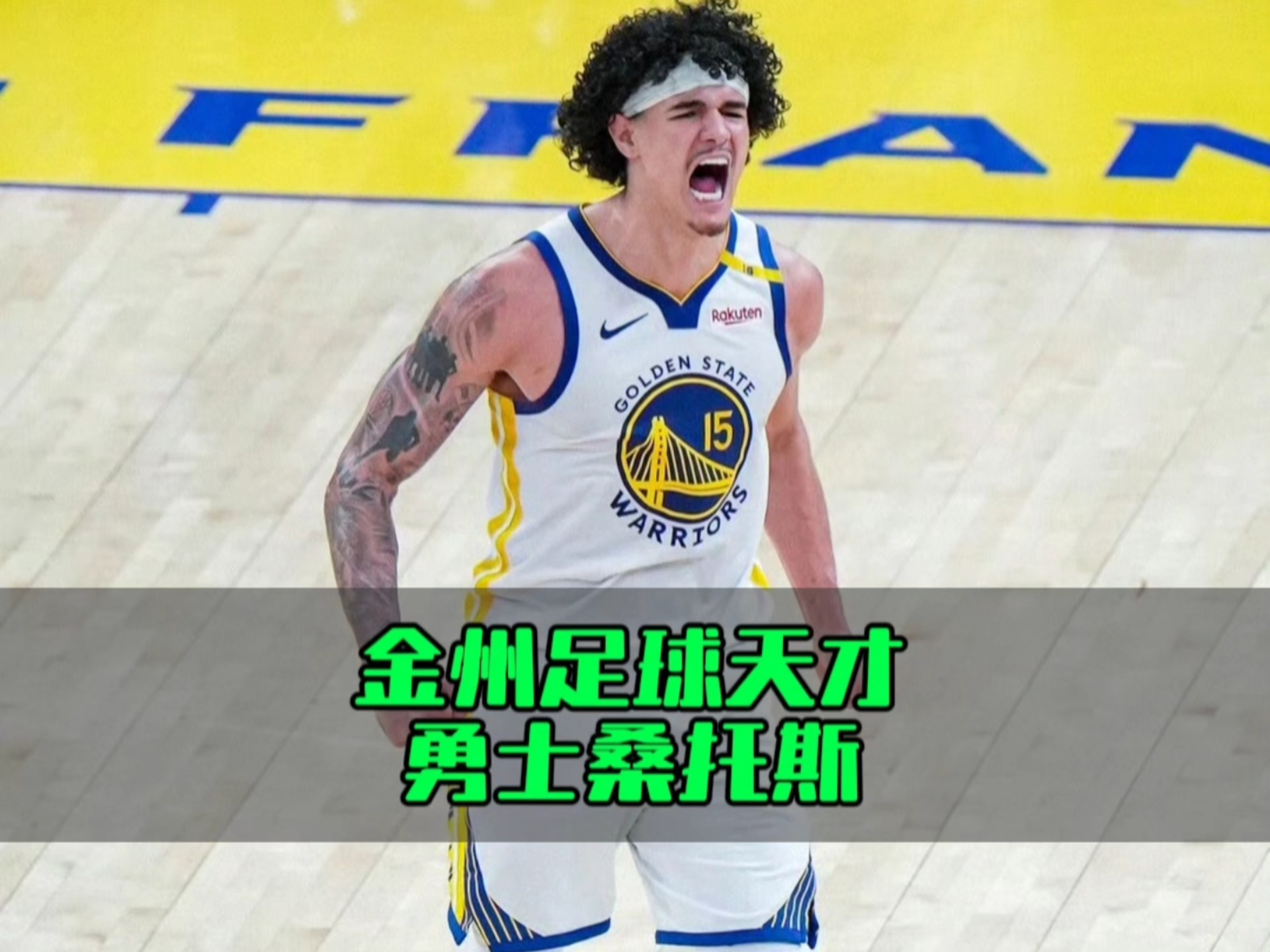 包含桑托斯训练开放日，窗口期队长鼓劲引观众欢呼，欧洲杯在即，赛季目标并未改变的词条